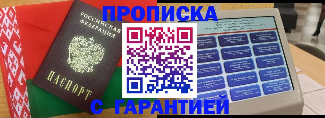 регистрация в Чистополье